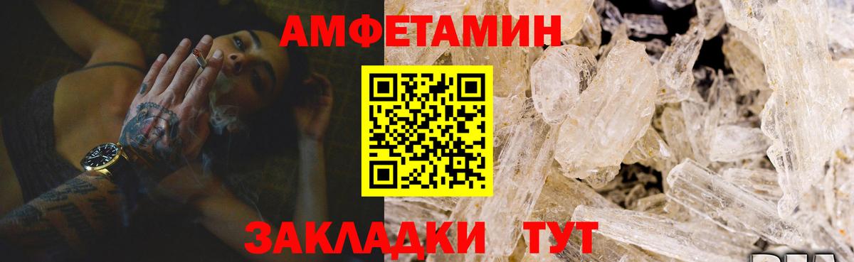 Amphetamine VHQ Анжеро-Судженск