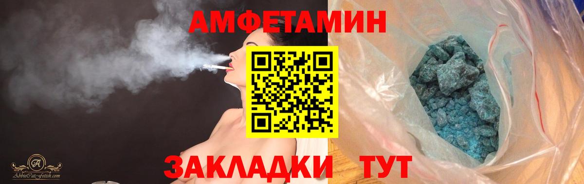 Амфетамин  Вход с VPN  АМФЕТАМИН  Анжеро-Судженск  Амфетамин 98% 