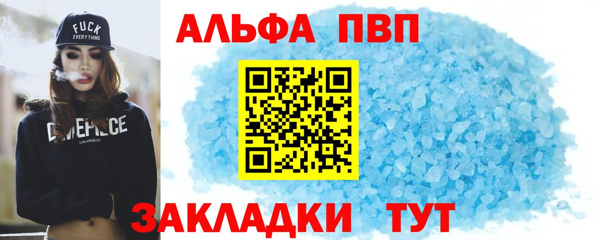 Alpha PVP кристаллы Анжеро-Судженск