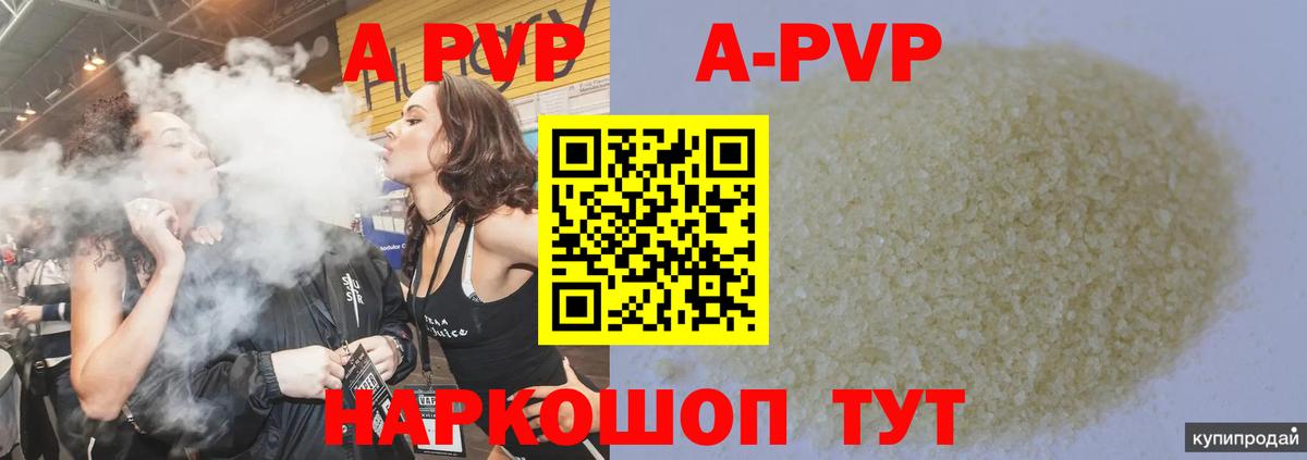 наркота  Вход с VPN  А ПВП Crystall  А ПВП кристаллы  Анжеро-Судженск  А ПВП Соль 