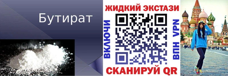 БУТИРАТ GHB  где можно купить наркотик  OMG ONION  Анжеро-Судженск 