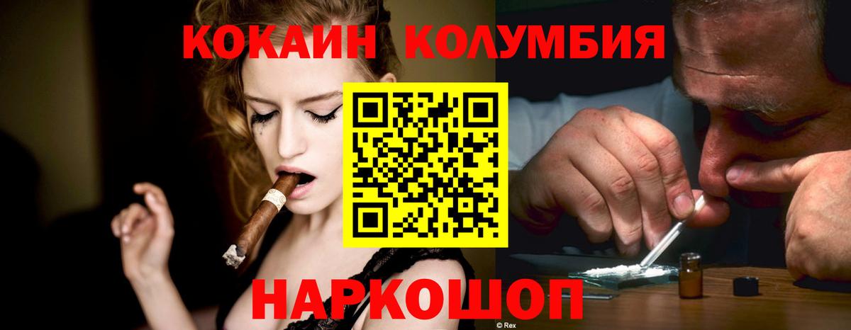 Кокаин Columbia  Вход с VPN  КОКАИН Перу  Анжеро-Судженск 