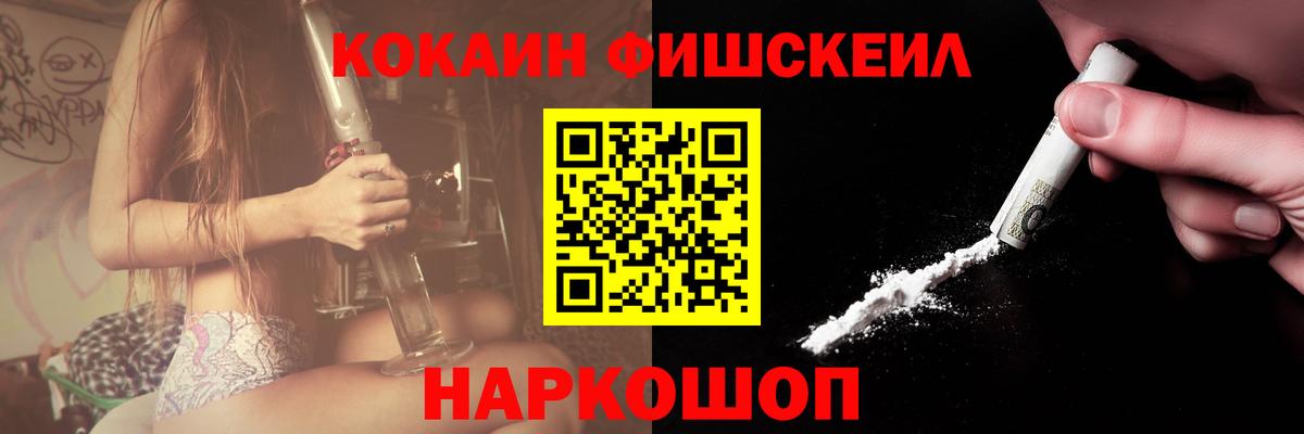 Кокаин 97% Анжеро-Судженск