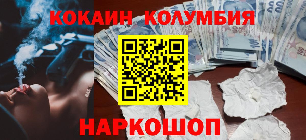 ТГК  Вход с VPN  COCAIN  Гашиш  Анжеро-Судженск  Меф МЯУ МЯУ   Бошки Шишки  MDMA 