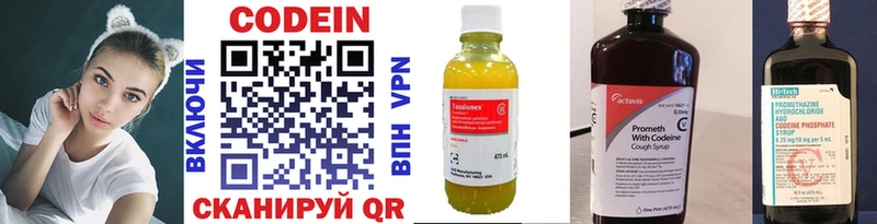 Codein напиток Lean (лин) Анжеро-Судженск