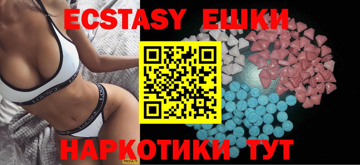 Анжеро-Судженск  Ecstasy XTC  Экстази  Ecstasy MDMA  Вход с VPN 