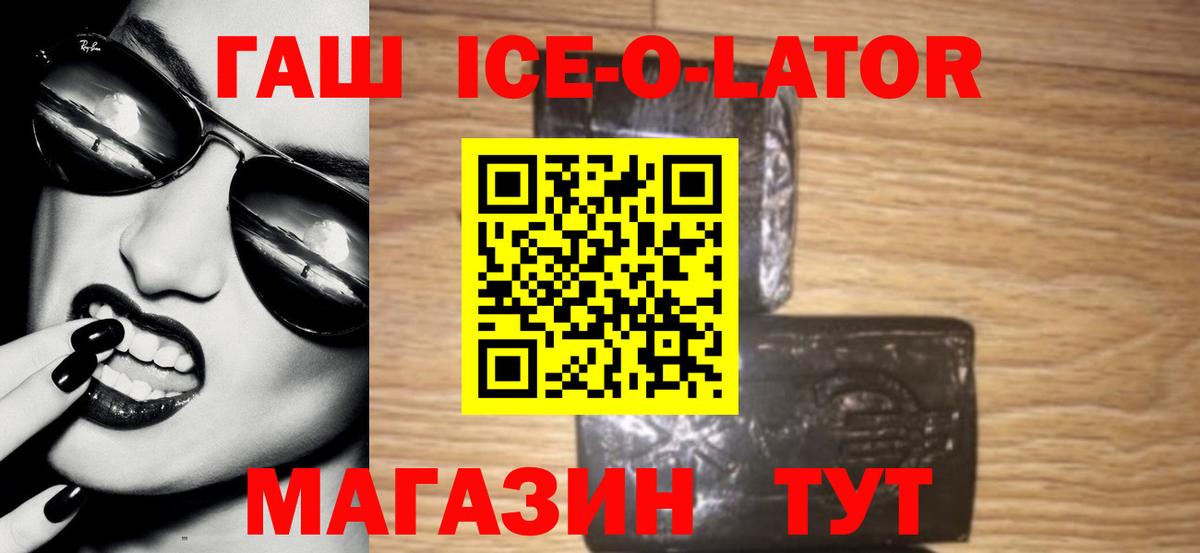 Гашиш гашик  Вход с VPN  ГАШИШ гарик  Анжеро-Судженск 