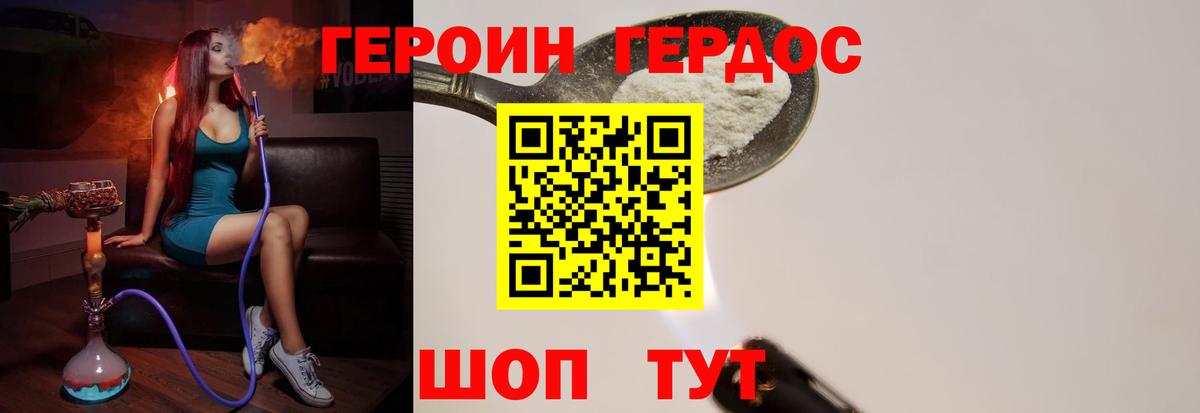 Героин Афган Анжеро-Судженск