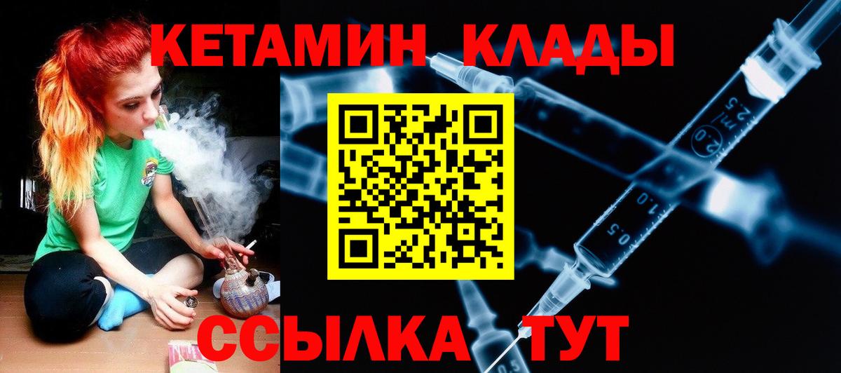 КЕТАМИН ketamine  Вход с VPN  Анжеро-Судженск 