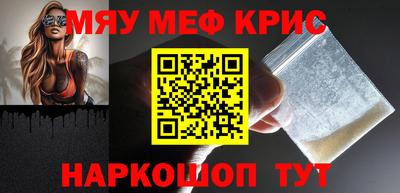 меф VHQ Абинск