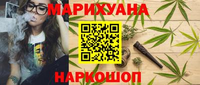 каннабис Абакан
