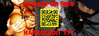 меф VHQ Абинск