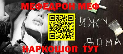 меф VHQ Абинск