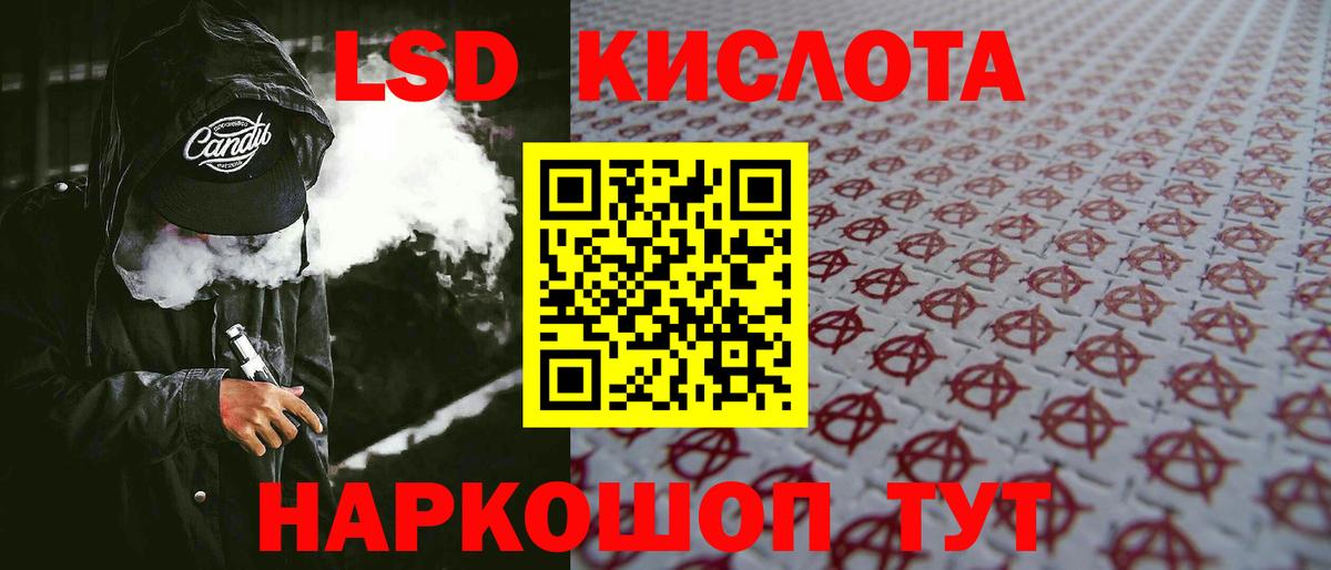ЛСД экстази кислота  mega как зайти  LSD-25 экстази  ЛСД экстази кислота  Анжеро-Судженск  Вход с VPN 