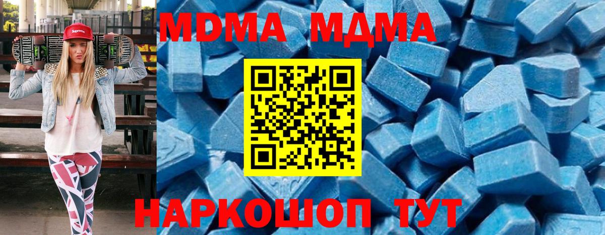 МДМА  МДМА молли  Анжеро-Судженск  Вход с VPN  MDMA Molly 