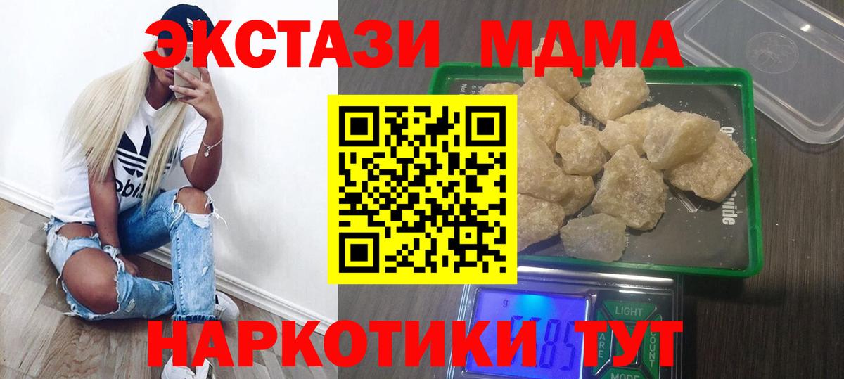 MDMA crystal Анжеро-Судженск