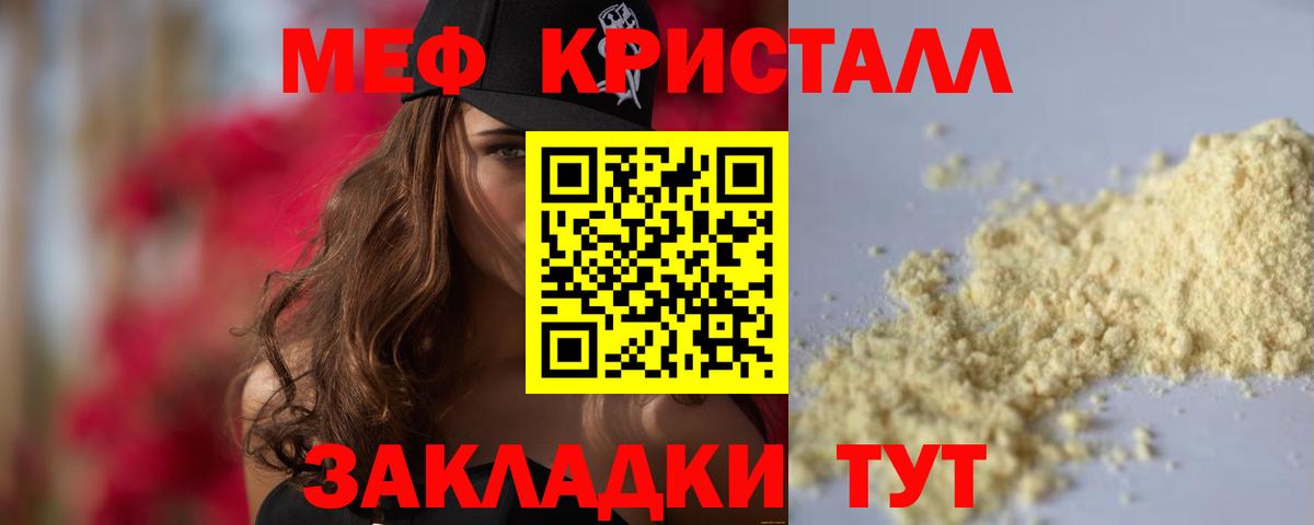МЕФ 4 MMC  МЕФ  Анжеро-Судженск  МЕФ мука  Вход с VPN 