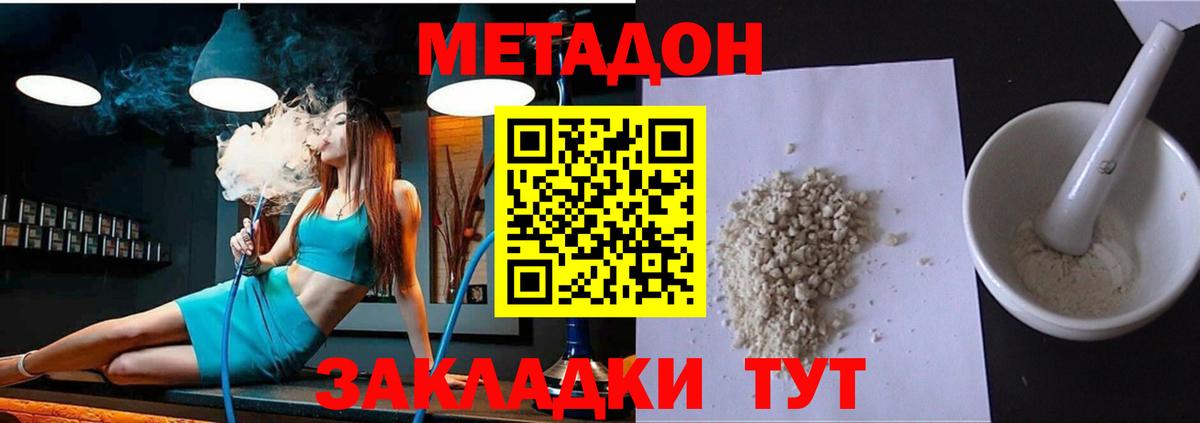Метадон кристалл  Вход с VPN  Анжеро-Судженск  блэк спрут как войти  МЕТАДОН белоснежный 