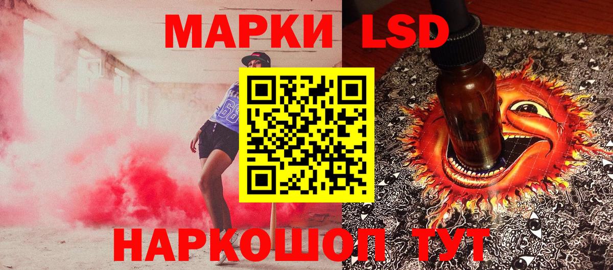 Наркотические марки 1500мкг  Вход с VPN  Анжеро-Судженск 