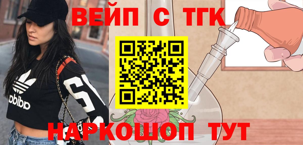 Дистиллят ТГК Wax  Вход с VPN  Анжеро-Судженск 