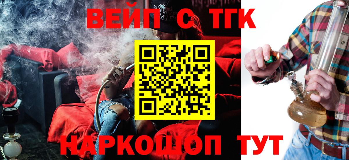ТГК вейп Анжеро-Судженск