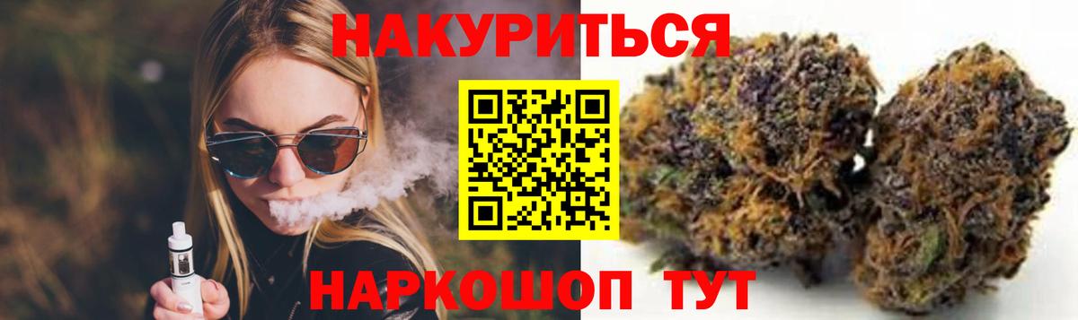 Бошки Шишки Ganja  Конопля MAZAR  Анжеро-Судженск  Бошки Шишки Bruce Banner  Вход с VPN 